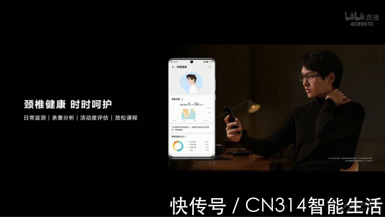颈椎|为健康生活赋能，华为两大智能健康穿戴产品受关注