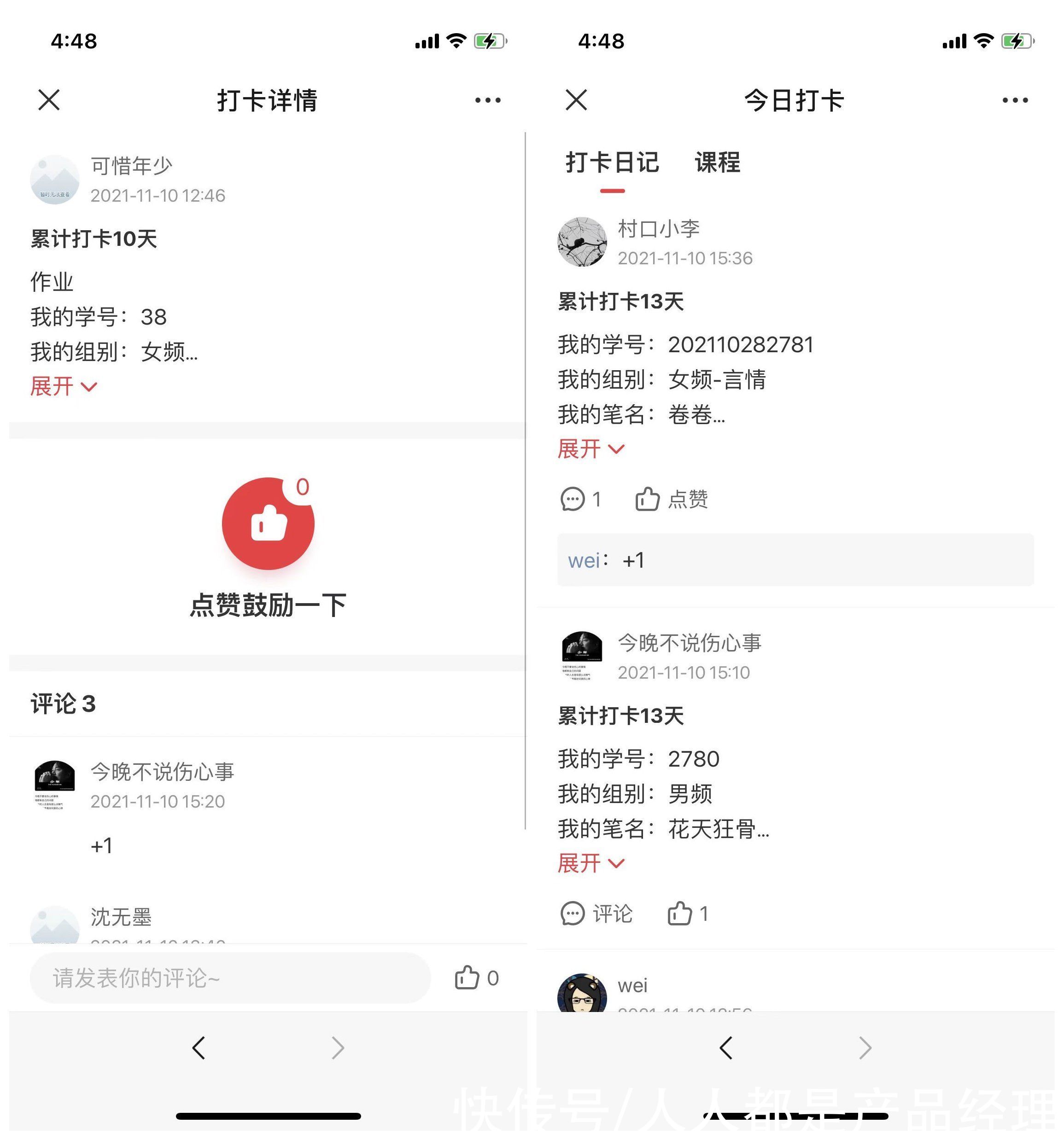 赵老师|私域营销：用打卡激活粉丝，他凭什么号召5000人次参与