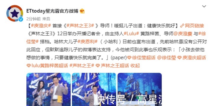 离开《中国好声音》，庾澄庆再当导师，暖心力挺儿子出道