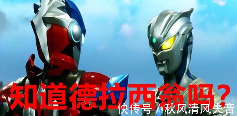 葉腐|奧特曼圓谷推出的四個BUG級別人物，賽羅全都惹不起！