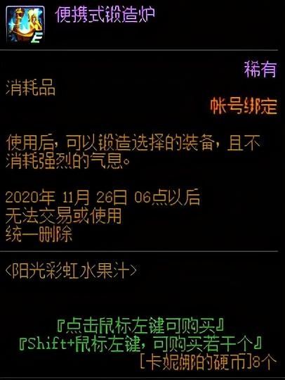 代币|DNF体验服魔王无法用代币购买，是BUG还是策划在试探呢？