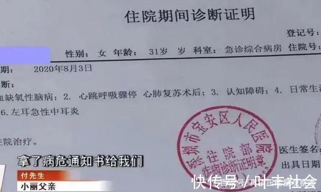 后半生|31岁女子整形后,智力水平降至1岁婴儿,涉事美容院仅罚2万?