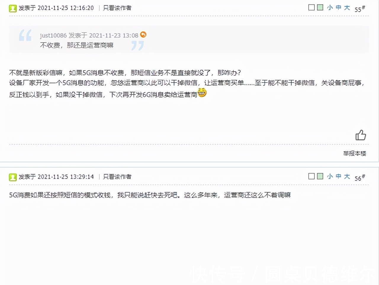 中国联通|5G消息又热了!不互通还收短信、流量费的5G消息值得被“爱”吗?