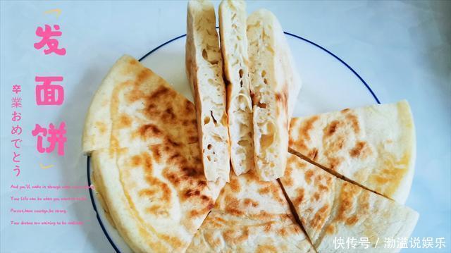 家常|家常发面饼这做法才是真好吃,不用揉面还暄软,好吃