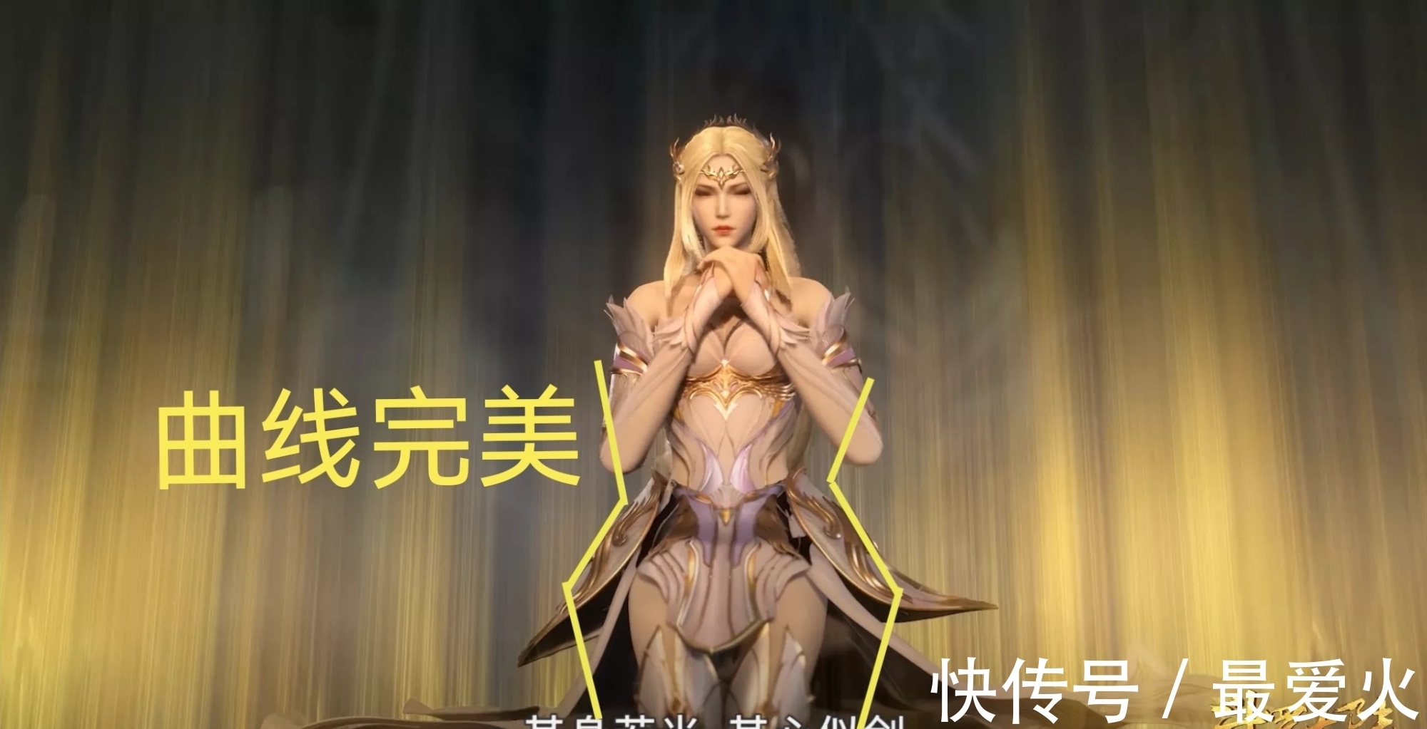 身材|斗罗大陆:千仞雪跪在地上露出胯部曲线,这身材真的让人眼馋