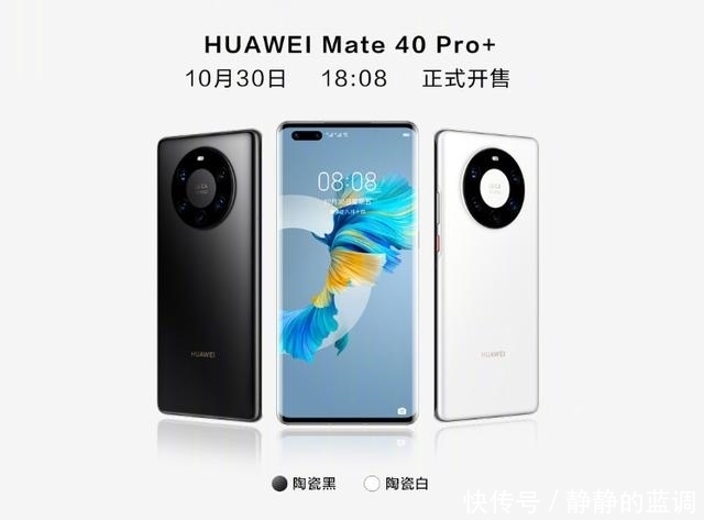 Mate|华为Mate 40系列国行售价公布，4999元起