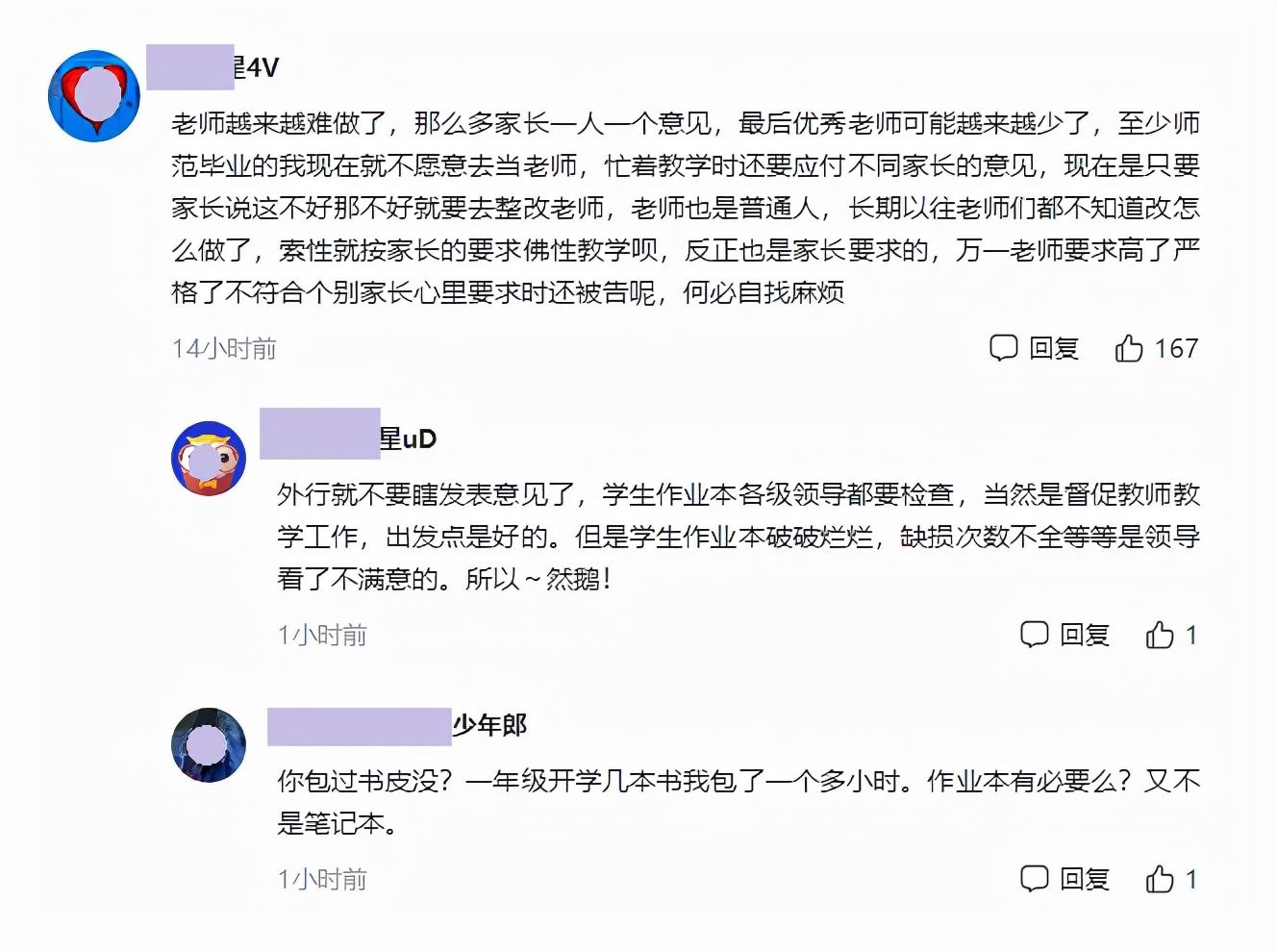 作业本|教师让学生包本子皮实不妥，家长留言“很不满意”则有点小题大做