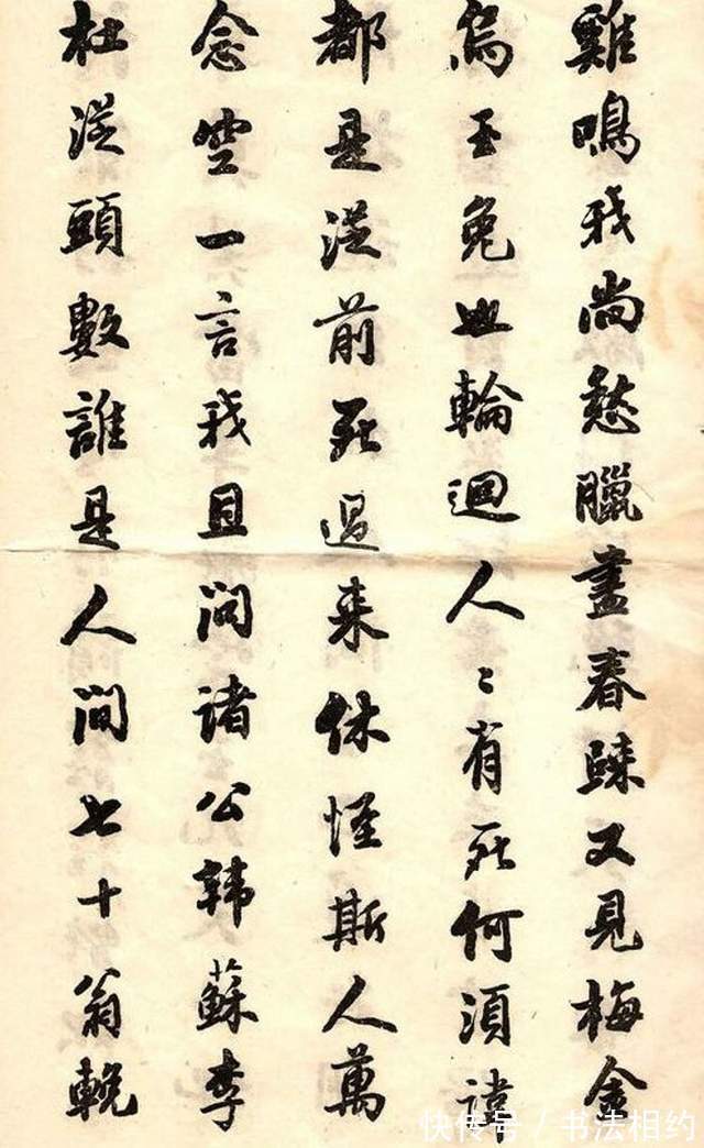 欧楷@潘龄皋行书“黑黢黢”的,却得到了田藴章的力推,其楷书颜骨欧韵