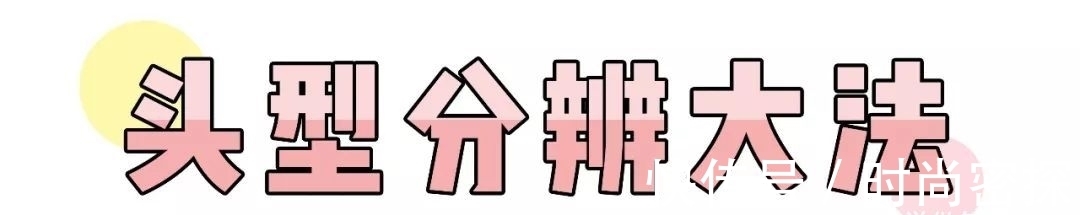 wuli 你是什么头型就选什么发型,这几款发型美翻了!