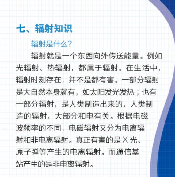 推送|看了这条推送，和亲戚朋友讨论5G就不愁了~