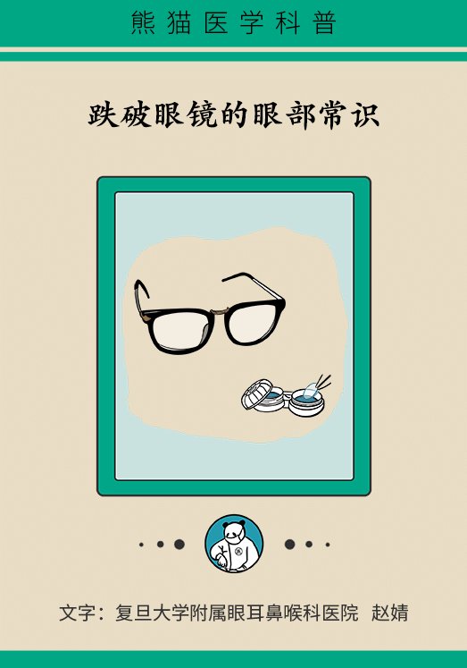 张杰蔷|杀病毒还会伤眼?让你跌破眼镜的护眼常识