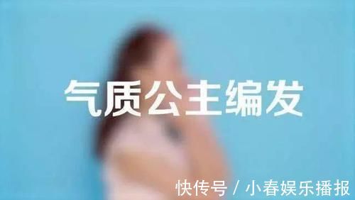 中长发|简单的公主头编发教程，女生通用的两款发型！