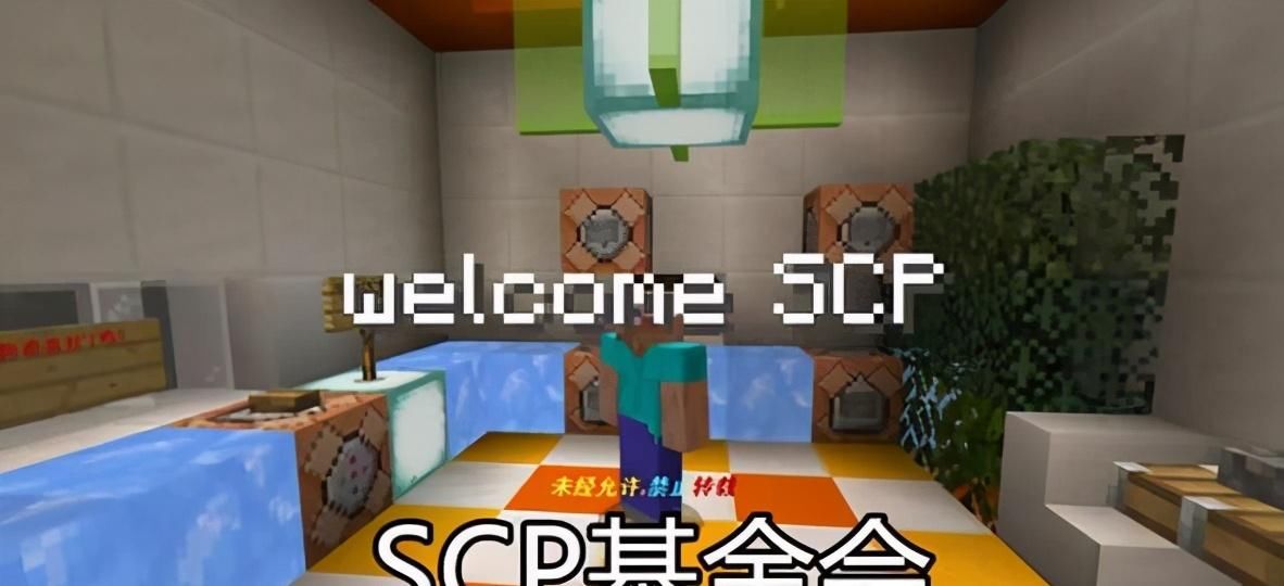 scp基金会|我的世界：当SCP小花生乱入MC，小黑：你瞅啥，练练？