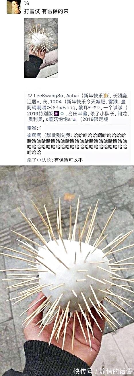 |到底是什么样的逗比, 能发出这么搞笑的朋友圈!