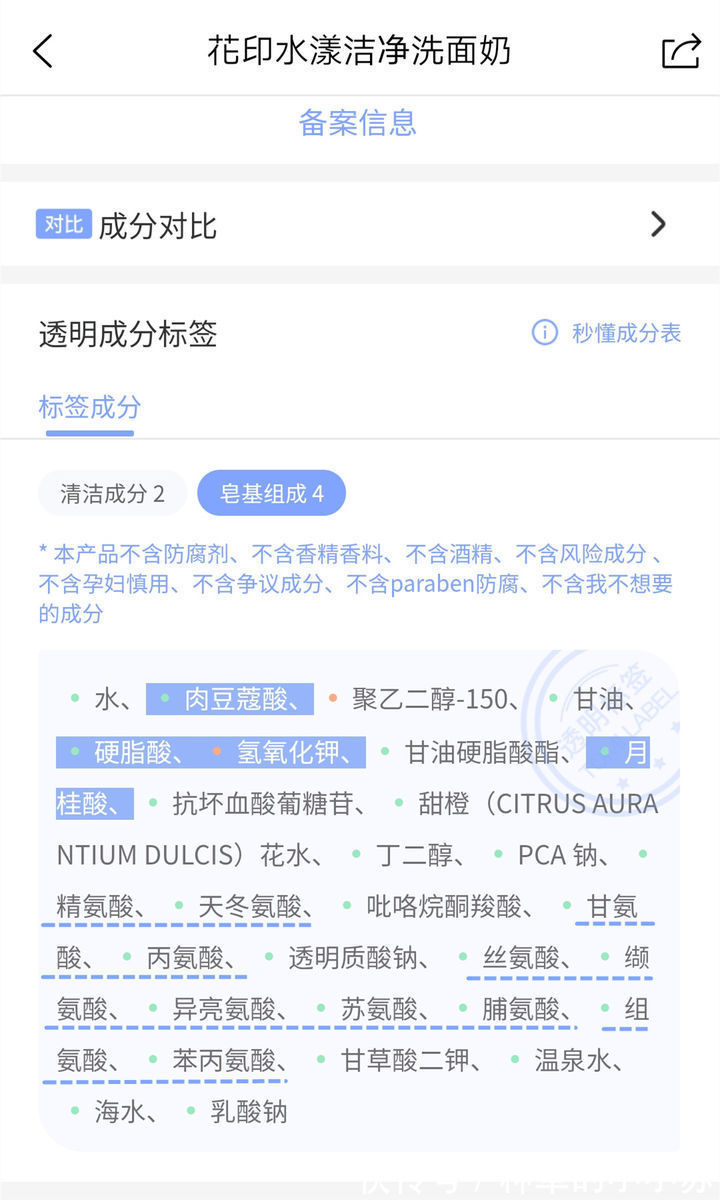 油痘肌|皮肤科主任建议：别被这些“假氨基酸”洗面奶骗了，小心真的烂脸