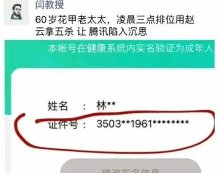 王者|60岁老人深夜打王者获五杀，家长看后沉思，孩子沉溺游戏谁之过？