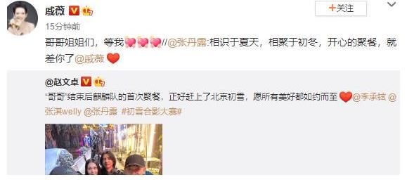《披哥》收官后，李承铉赵文卓穿情侣装，这是要在综艺外搭CP？