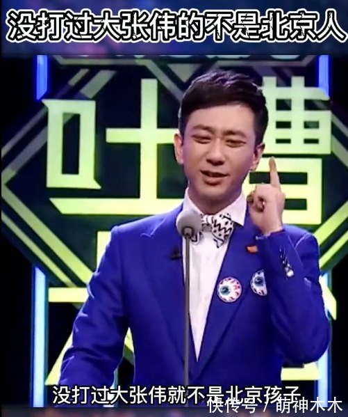 张若昀|张若昀回避原生家庭问题,巧妙转移话题,反引出大张伟被霸凌往事