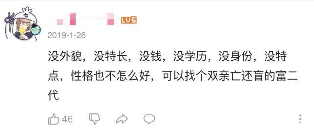 主持人|“不嫁5000萬富二代，靈魂都會毀了”，這個拜金女是怎么醒悟的？