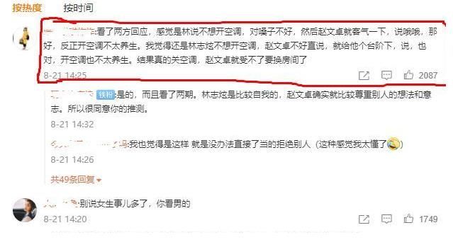 李响|《披荆斩棘》林志炫又被骂了!被质疑与赵文卓不和,网友:退赛吧