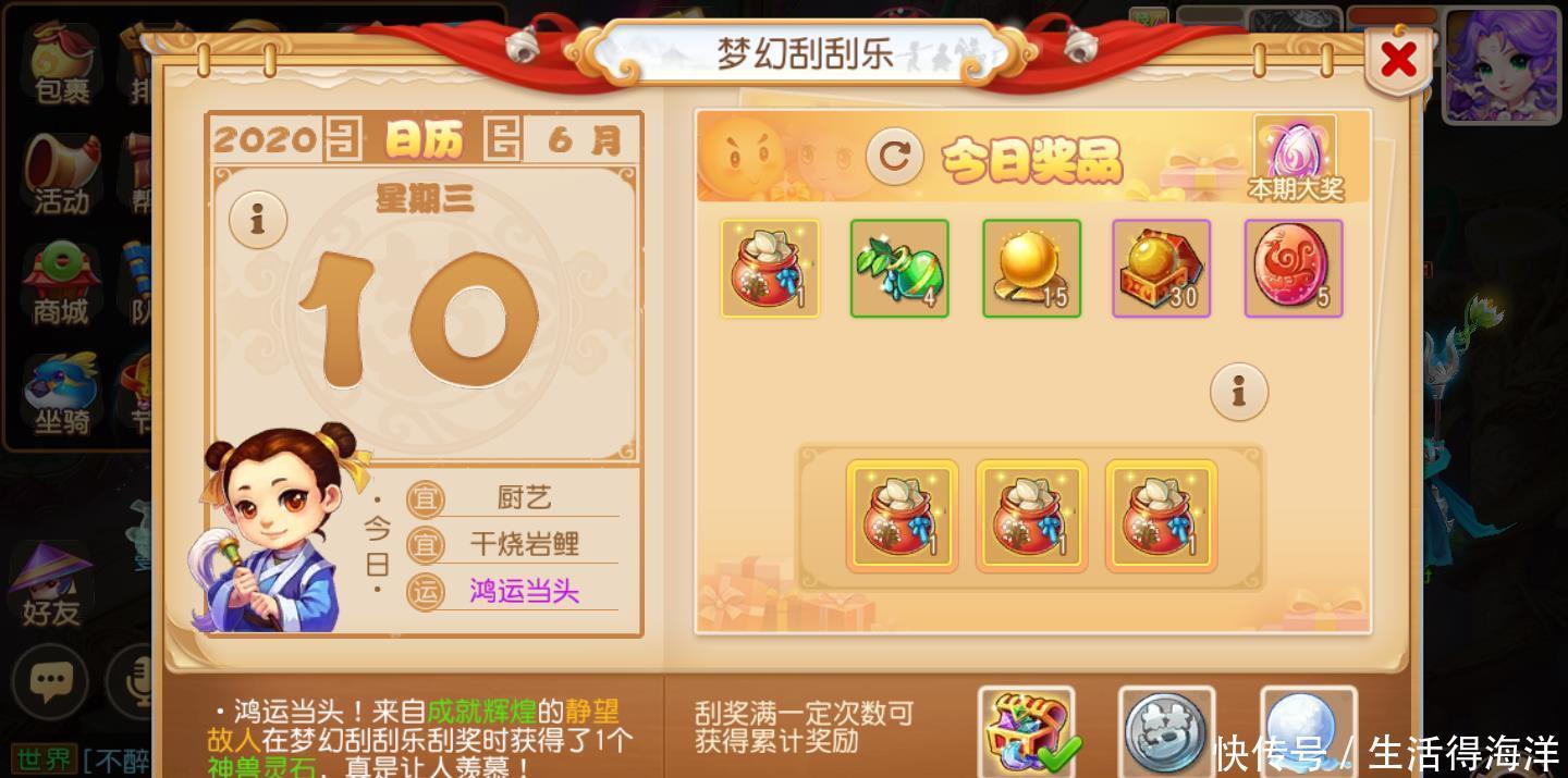 环装的概率|梦幻西游手游攒钱买神兽第53天！