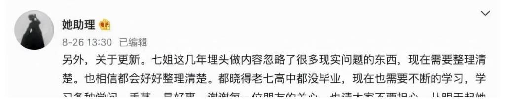 辰海资本|消失71天的李子柒,正站在暗处“嘲讽资本好手段”?