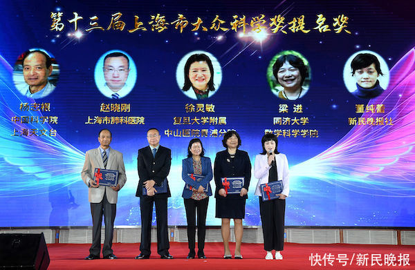 市科协|张文宏等5位科学达人获颁第十三届上海市大众科学奖