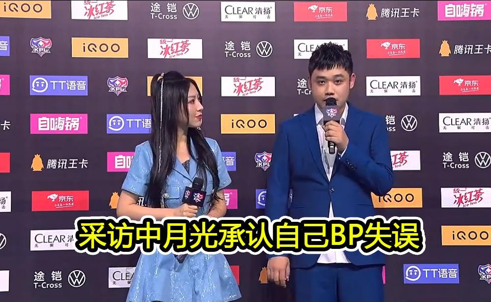 失利|AG1-3惨败GK，月光坦言BP失误致比赛失利，官方导播又闹出乌龙