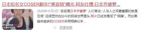cm|日本COSER一姐的光芒,反衬出COS文化的残酷:颜值即正义!