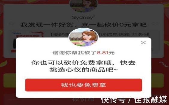 屏幕|微信转钱要小心！若屏幕弹出这个页面，记得取消别转钱了
