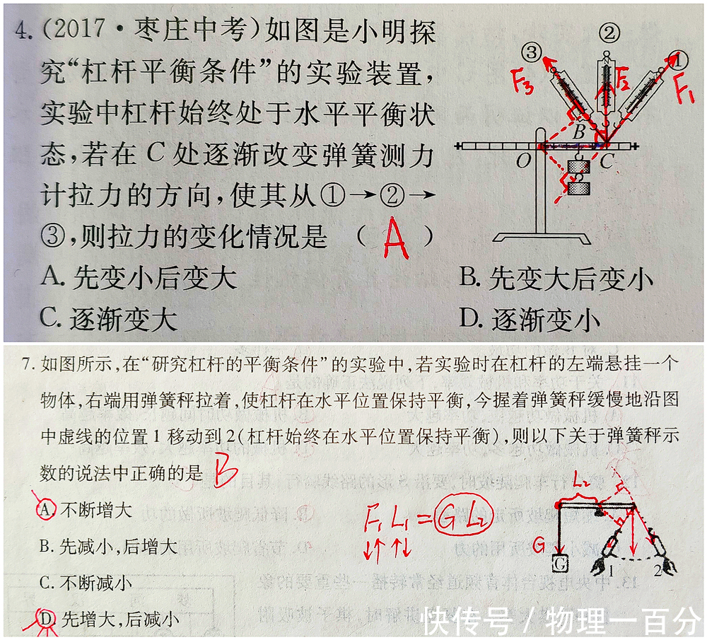 物理|30道中考物理易错题，包括重难点，送给即将中考的初三同学们