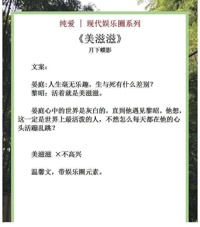 主角们@纯爱|现代娱乐圈,独乐乐不如众乐乐,围观主角们的滋润小日子