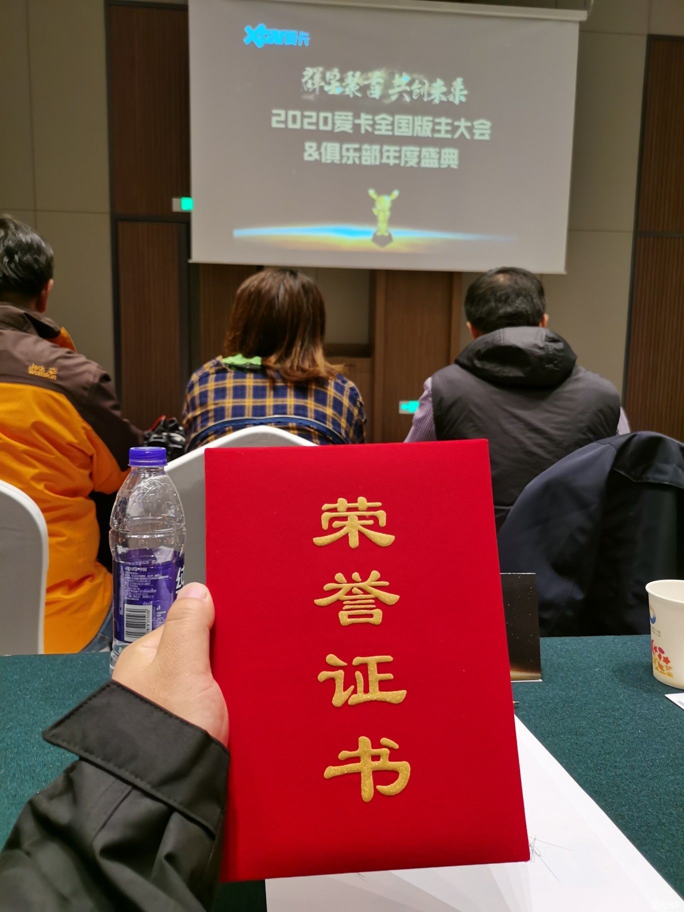  全国|【2020爱卡全国版主大会&俱乐部年度盛典】