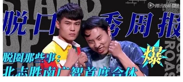 何廣智|《脫口秀大會》決賽火上熱搜，周奇墨奪冠，何廣智、龐博輸在哪？