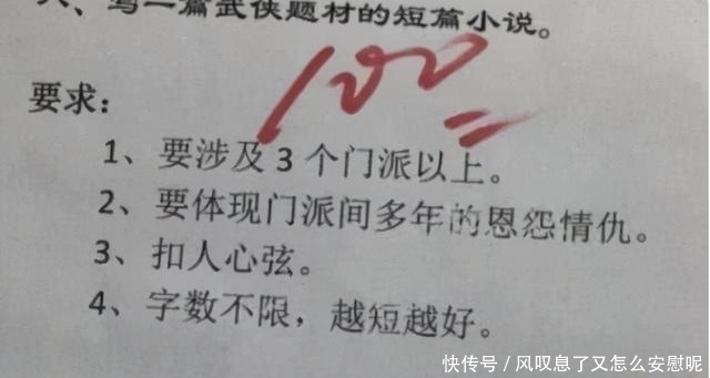 人才|小学生100分作文火了,父母看完憋红脸,老师无奈:是个人才