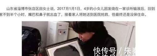 打针|4岁女孩低烧,输液死亡:一生病就是输液,害了多少孩子