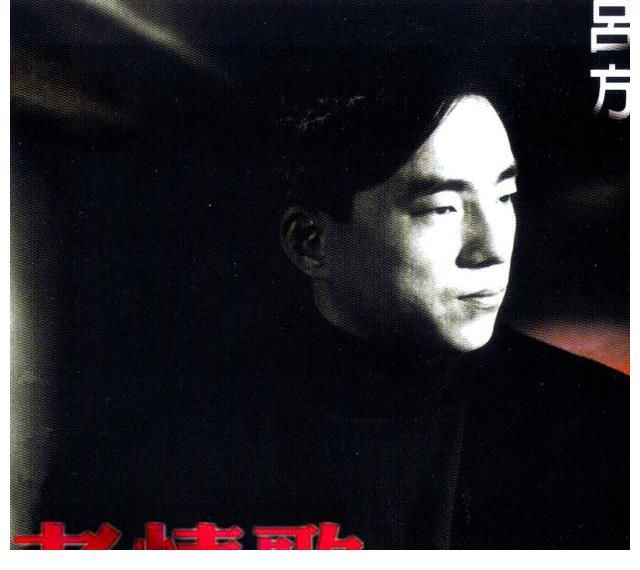 大张伟|吕方《老情歌》被嘲讽，排位赛倒数第一，前辈的价值仅剩下取笑？