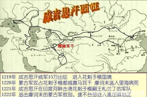 王国|花剌子模王国为何惹怒成吉思汗,最后是怎样彻底灭亡的