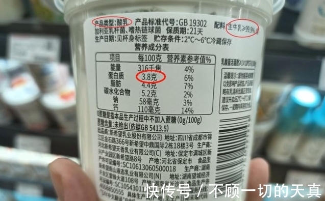 常温|买酸奶时,聪明的人都“3买2不买”,买到优质酸奶好喝又营养