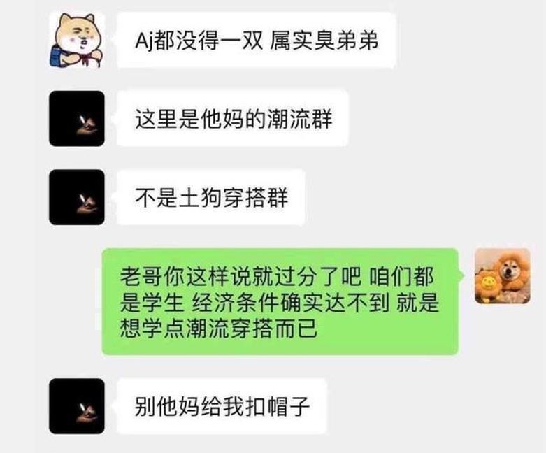 潮人 买不起AJ1就不是潮人到底是什么让鞋圈变得乌烟瘴气