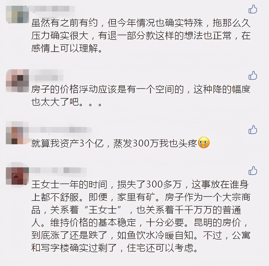 女子|尬了！昆明一女子1400万豪横买14套房 现在想退