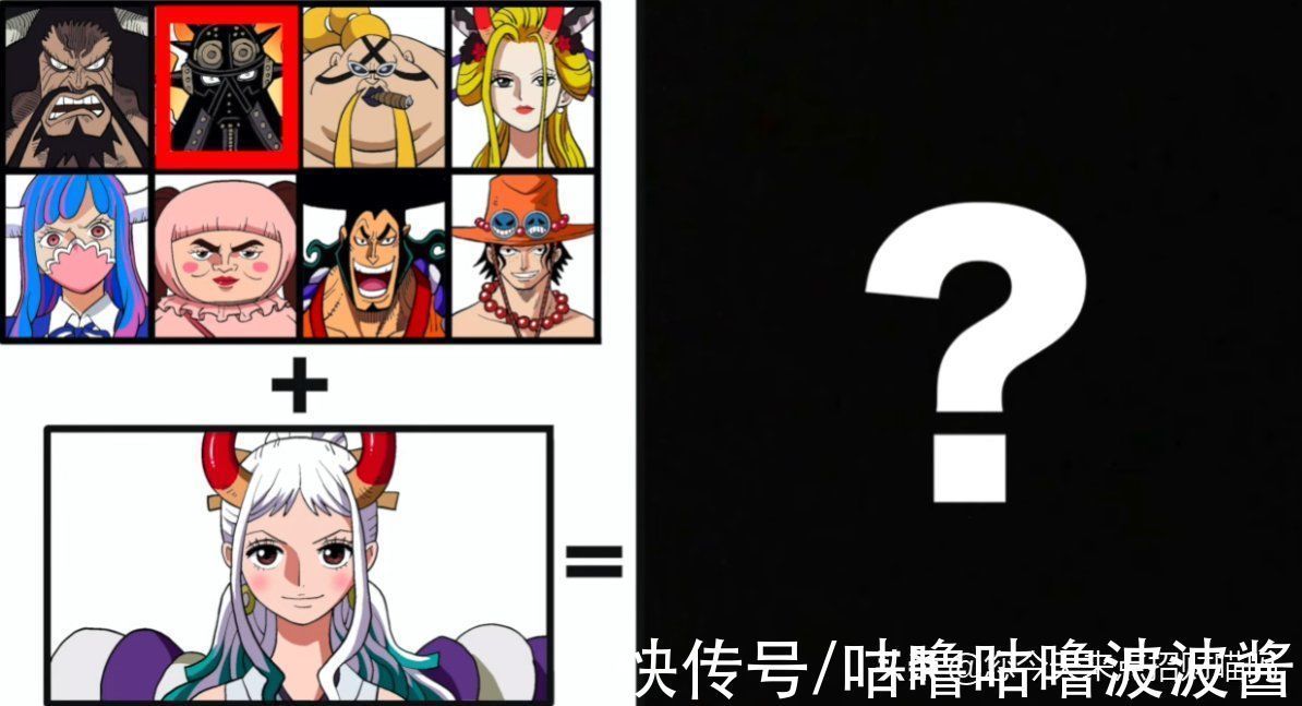 奎因|海贼王:大和百变秀,烬版帅气,玛利亚版迷人,小忍版疑似开车