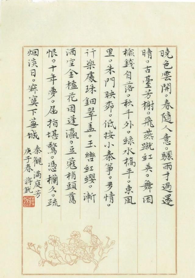 黄庭经$他是一位将小楷写到极致的书法家,摘得全国第三届册页展最高奖