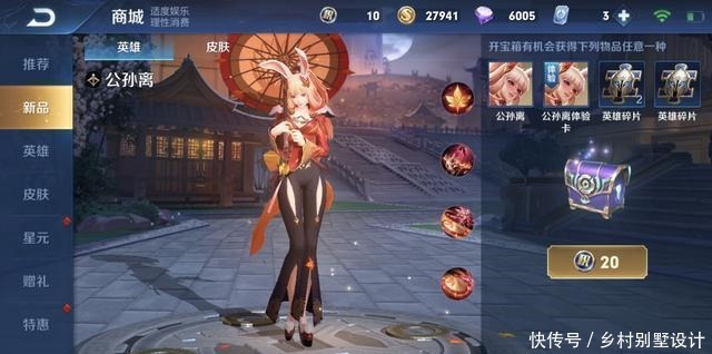 更新|王者荣耀碎片商店本周更新，多款情侣皮肤登场，攒88碎片留给她