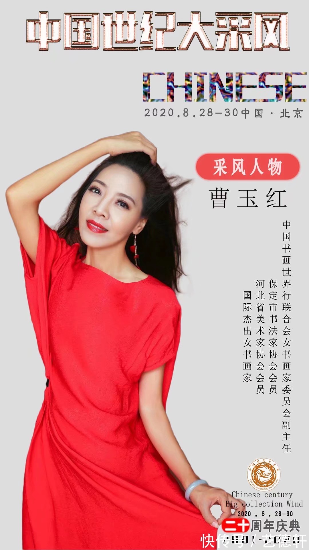 曹玉红|中国当代泼墨重彩画家曹玉红荷花作品欣赏