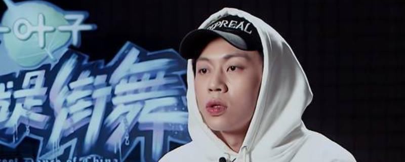 杨文昊|这就是街舞第四季有杨文昊吗