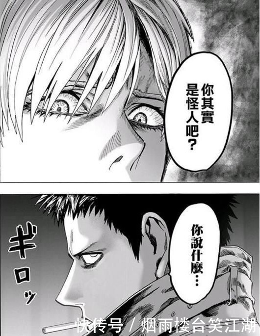 一拳超人甜心假面实力如何,能否排到S级前列