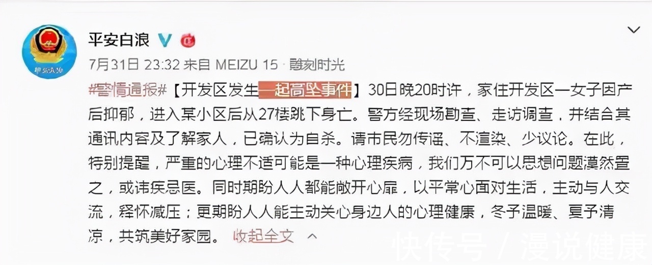 矫情|《女心理师》二胎妈妈:产后抑郁的悲剧,在座的家人们都有责任