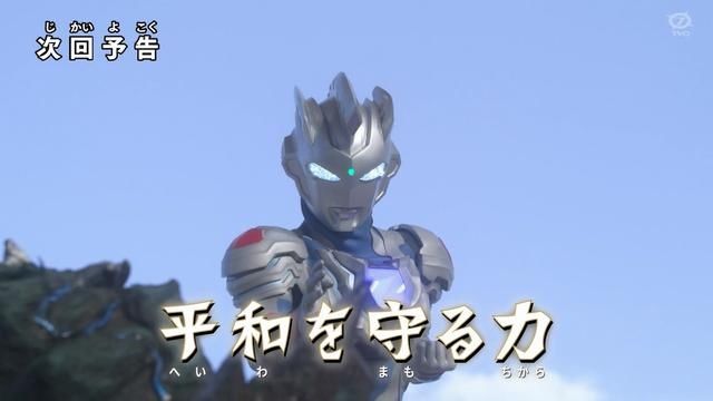 奥特曼|特利迦奥特曼5话先行，金古桥和泽塔回归，德班现身，小老虎可爱