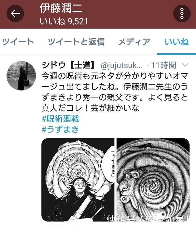 夏油|咒术回战最新话真人死亡,胀相被骗,假夏油真正身份是